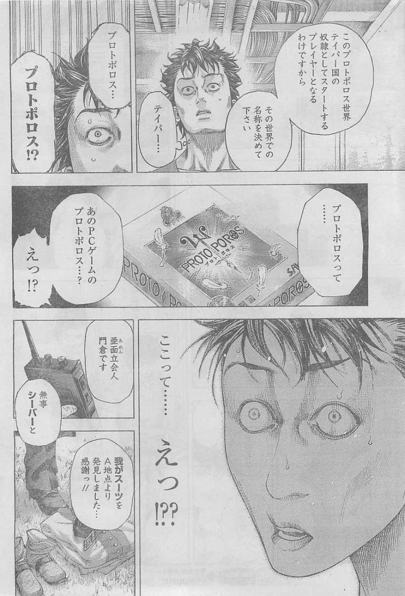 Usogui - Chapter 341 - Page 9